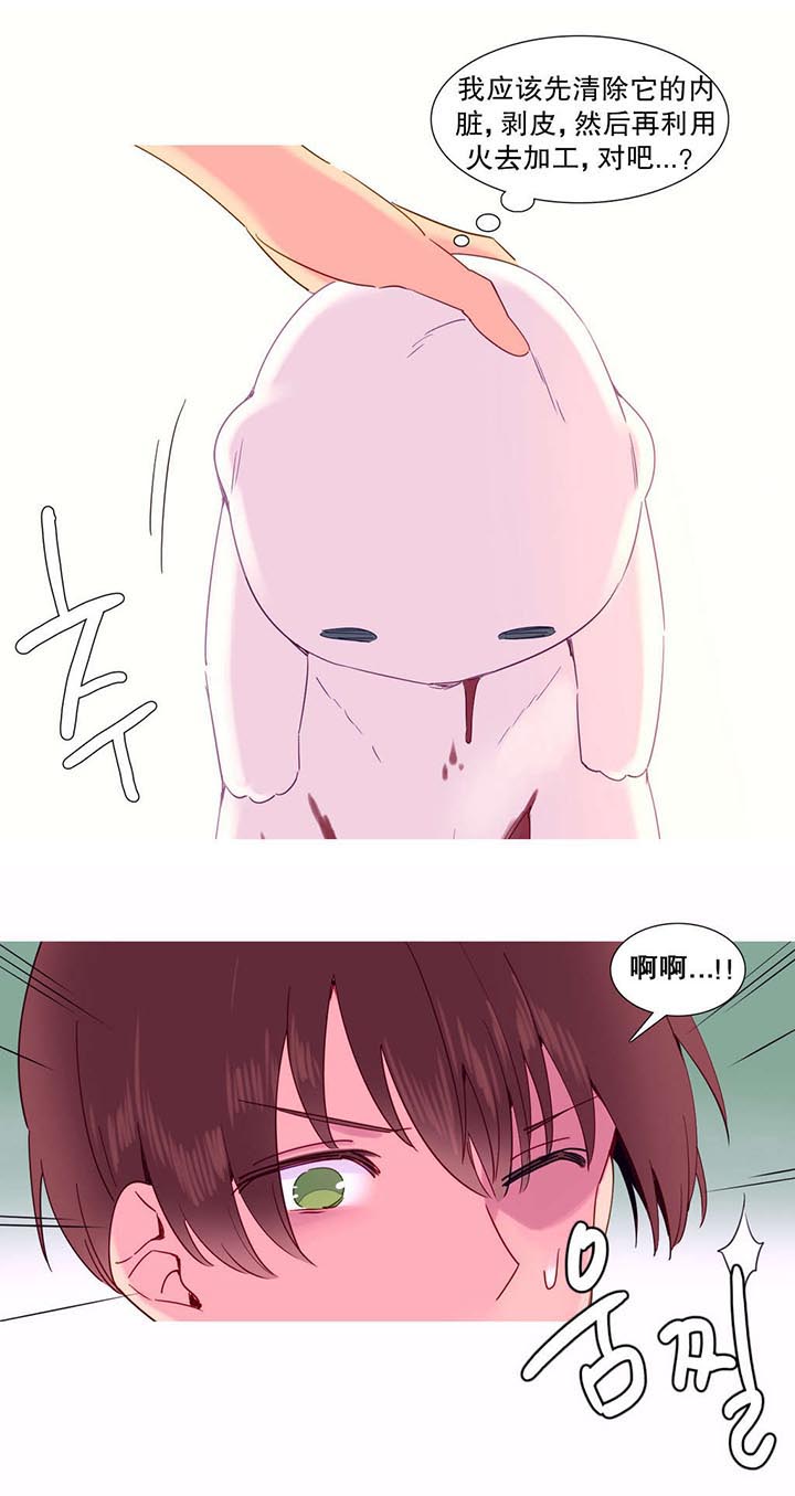 精灵小岛图片漫画,第14章：烤肉5图