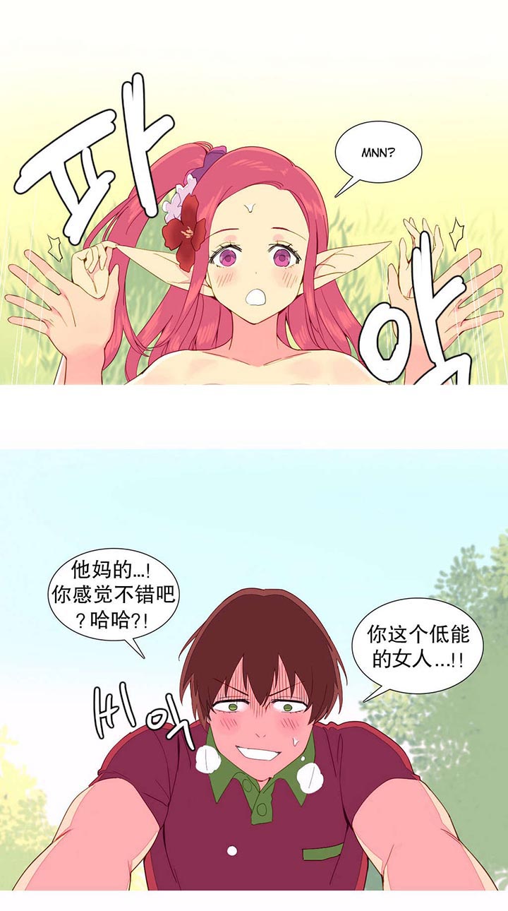 精灵小岛边界突围漫画,第10章：自由国度5图