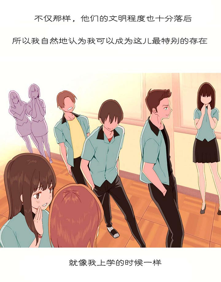 精灵小岛边界突围漫画,第10章：自由国度4图
