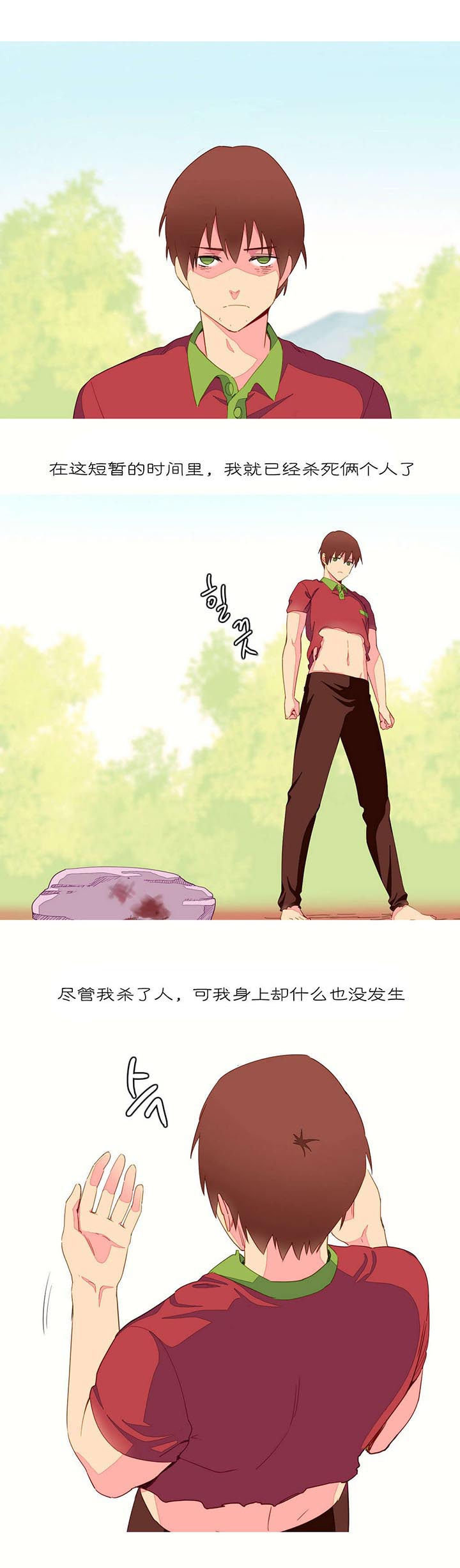精灵小岛边界突围漫画,第10章：自由国度1图