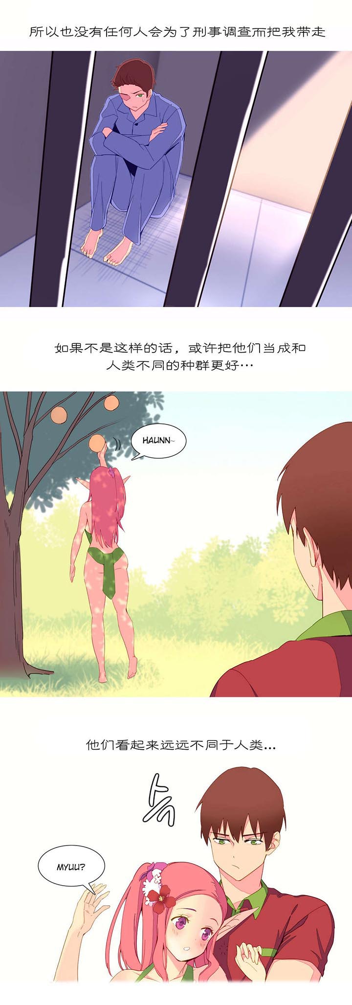 精灵小岛边界突围漫画,第10章：自由国度3图