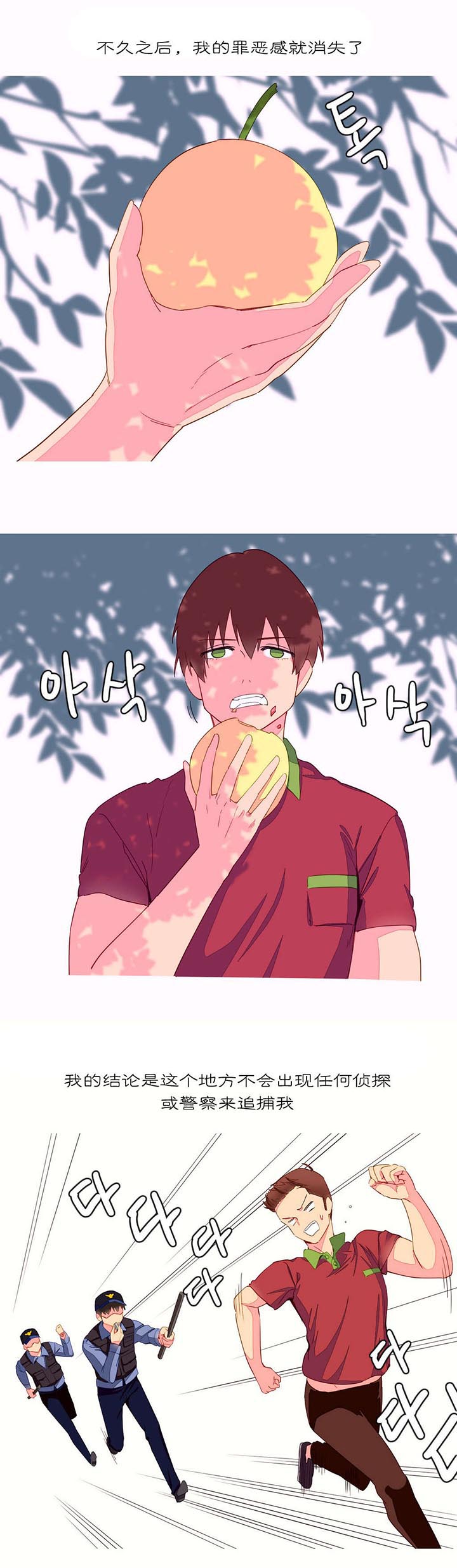 精灵小岛边界突围漫画,第10章：自由国度2图