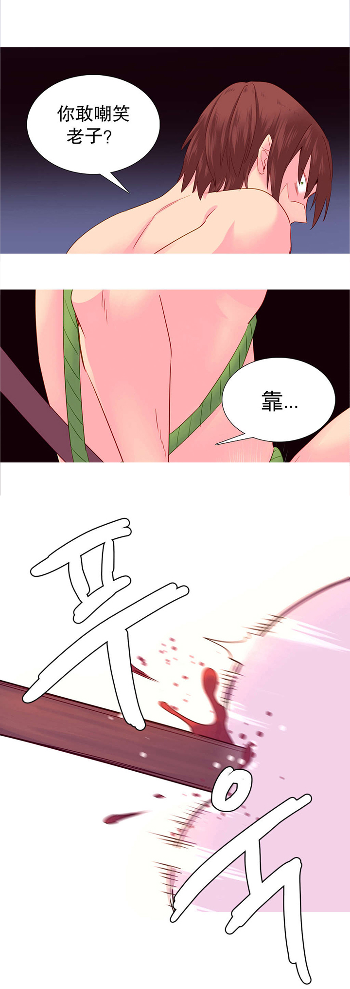 精灵小鹿漫画,第23章：失去4图