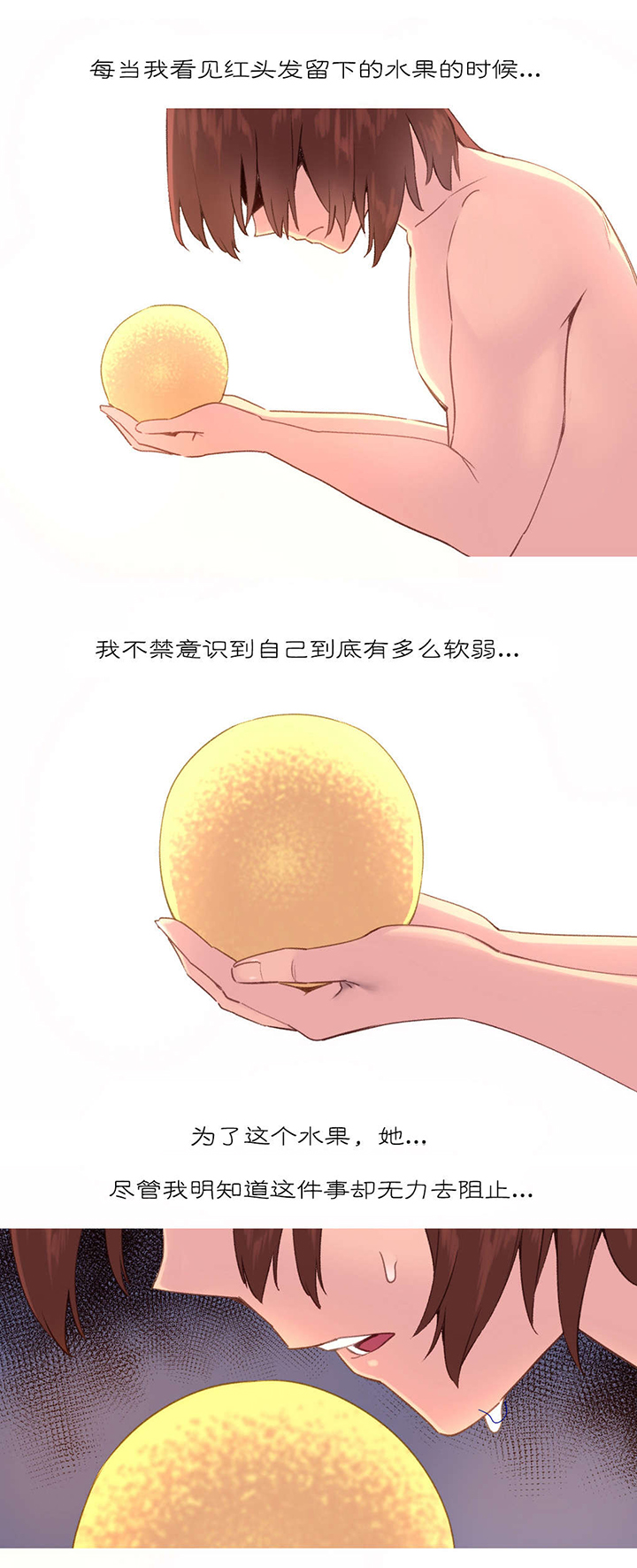 精灵小卡微单漫画,第34章：饥饿4图