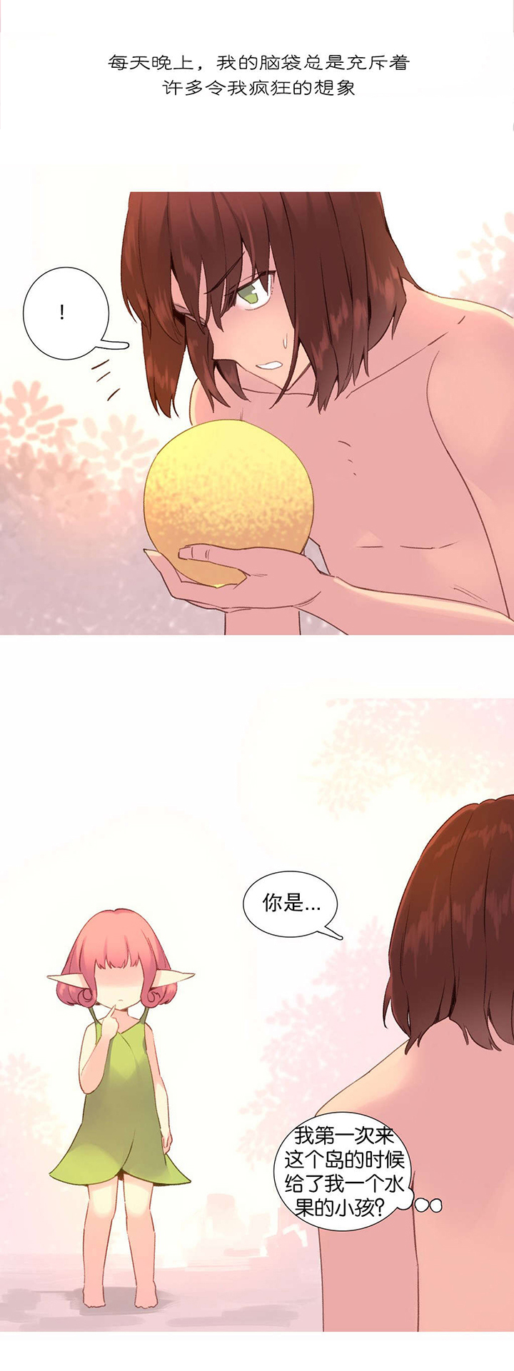 精灵小卡微单漫画,第34章：饥饿5图