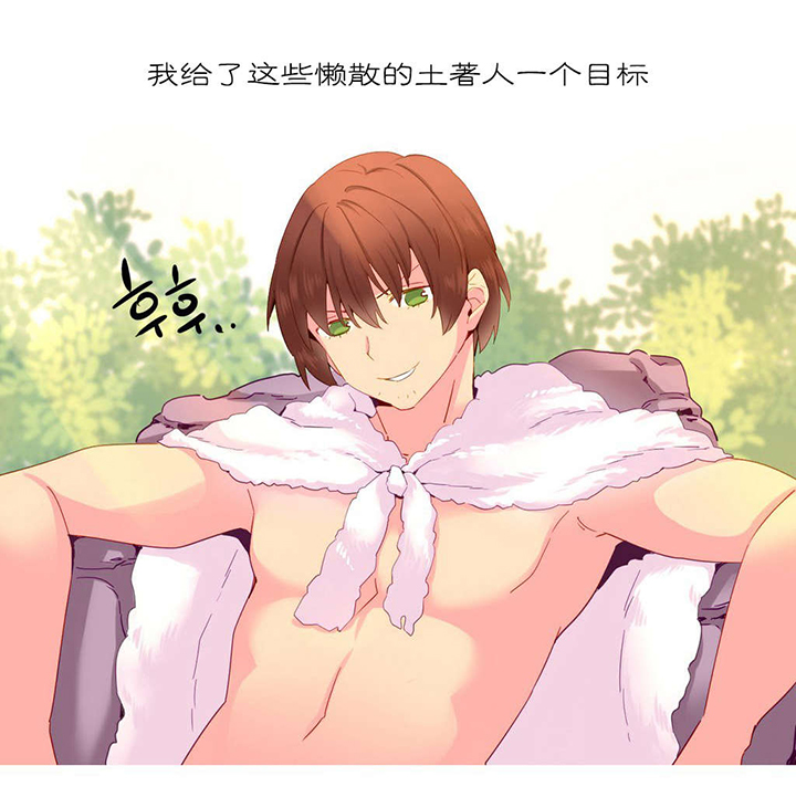 精灵小游戏漫画,第19章：规则4图