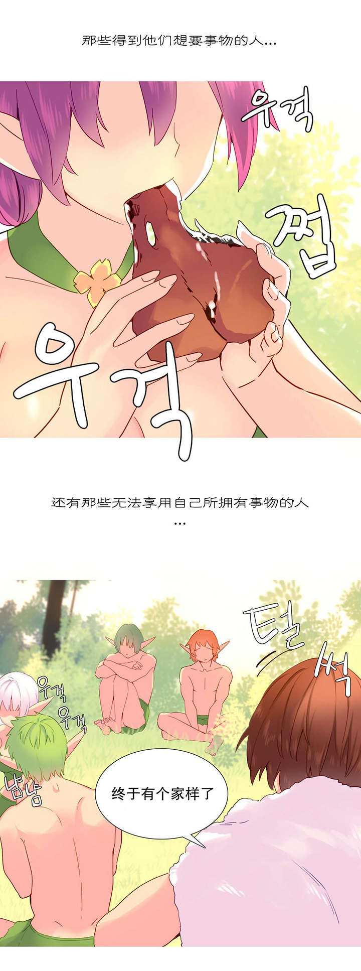 精灵小游戏漫画,第19章：规则3图