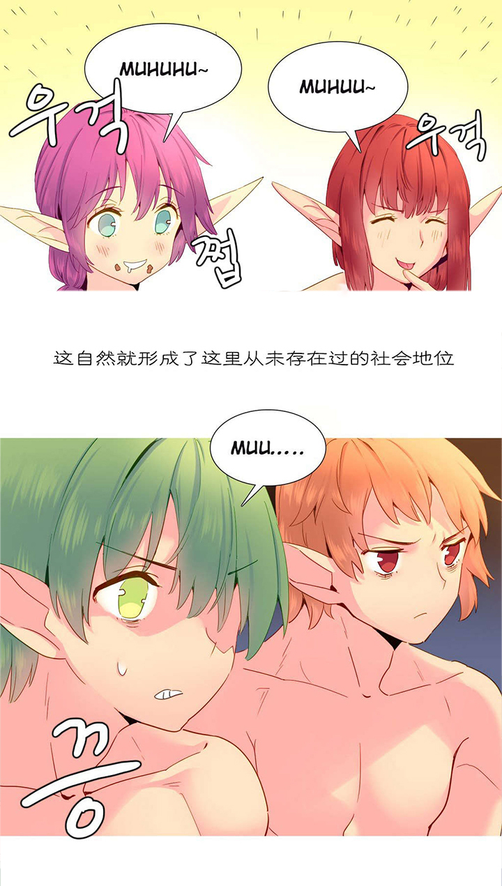 精灵小游戏漫画,第19章：规则2图