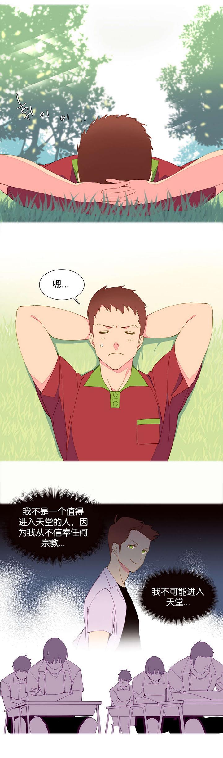 梦幻精灵小岛漫画,第6章：异常5图