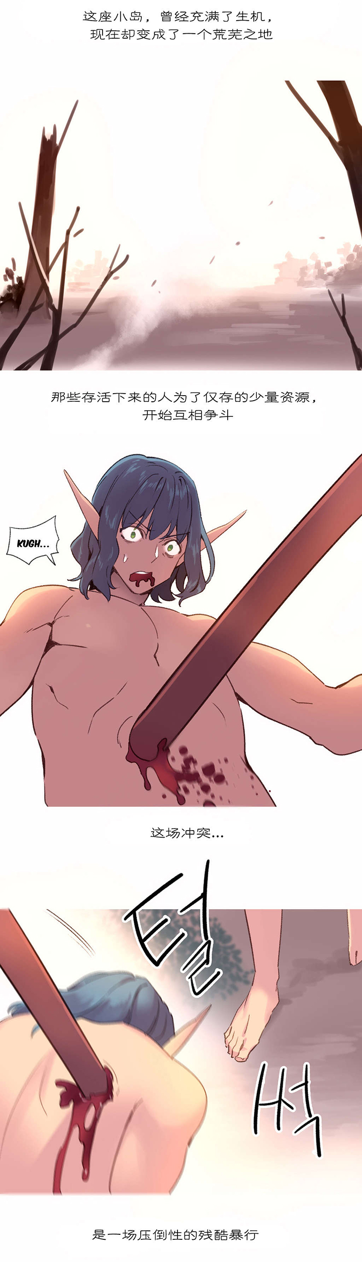 精灵小说排行榜漫画,第32章：霸权1图