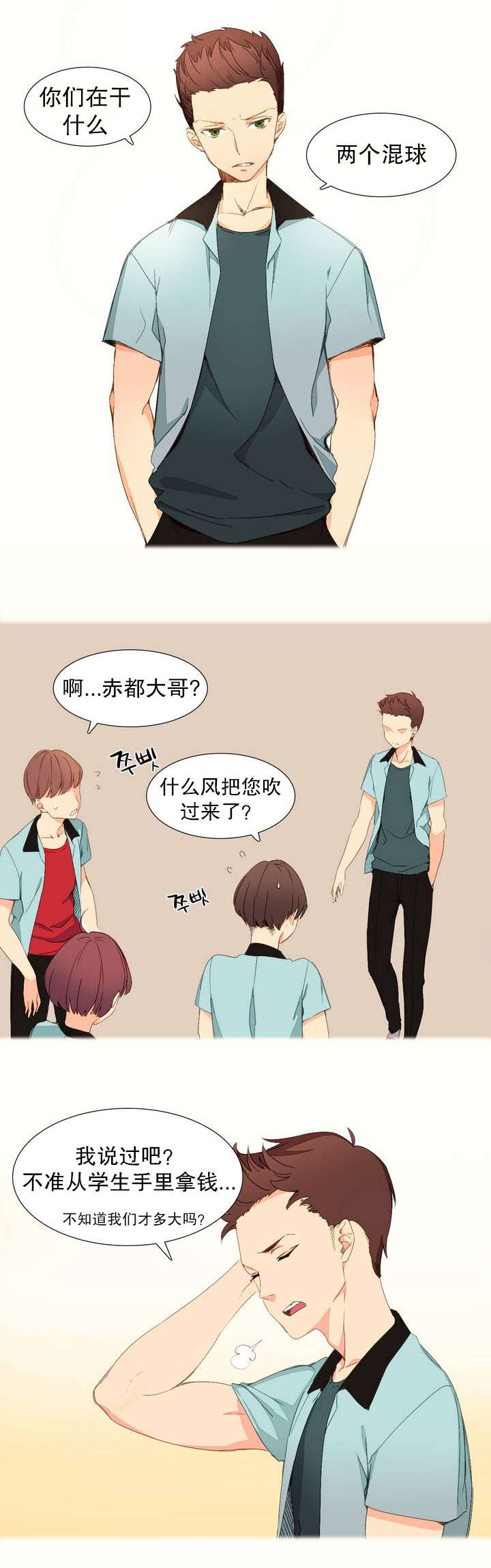 精灵小姐瘦不了原版漫画,第1章：捕食者3图