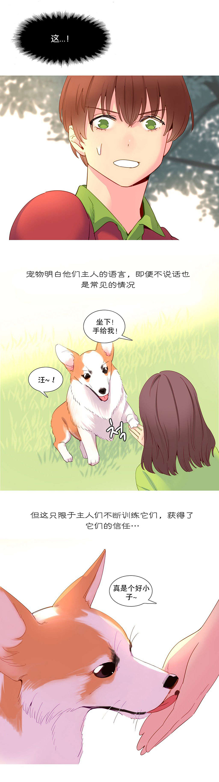 精灵小姐瘦不了漫画在线看完整免费版漫画,第15章：理解3图