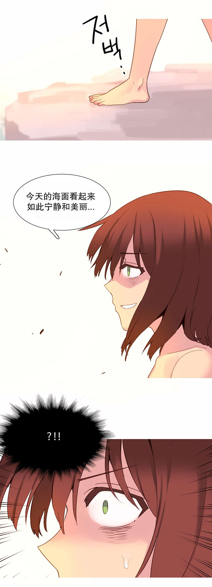 精灵小镇漫画,第36章：计划1图