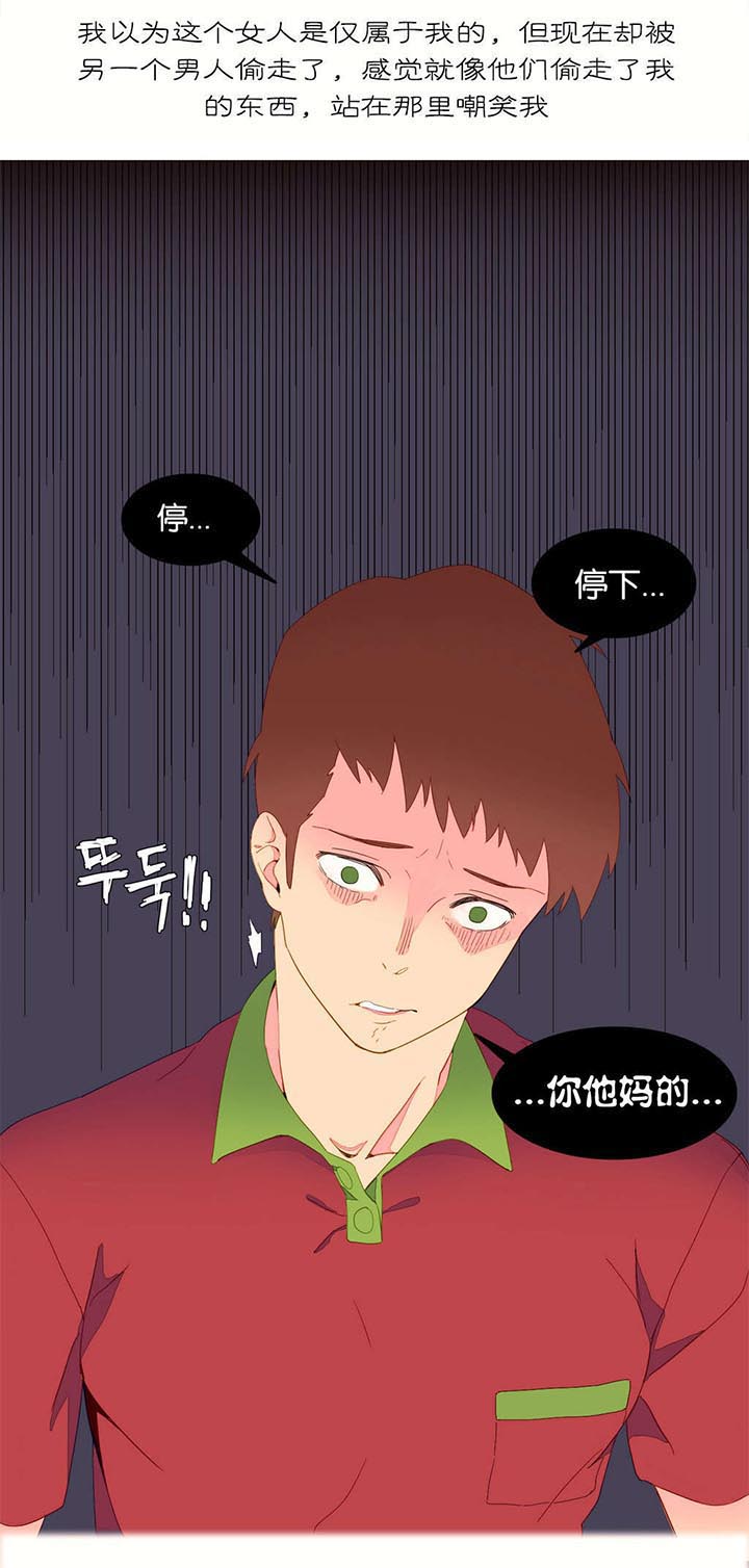 精灵小岛id漫画,第8章：逃跑1图