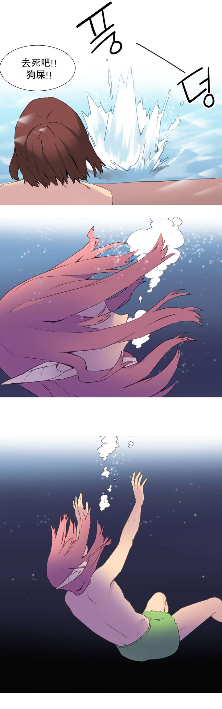 精灵小姐瘦不了动漫在线观看漫画,第38章：另一座岛3图