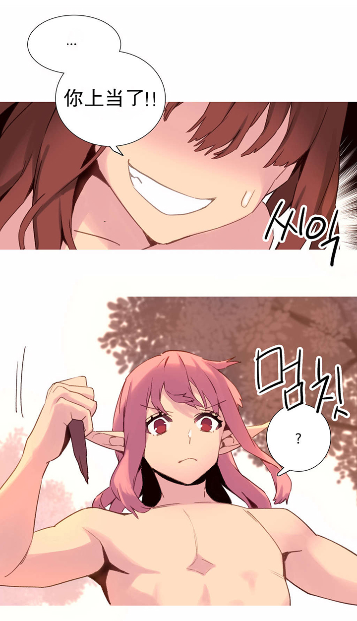 精灵小姐瘦不了第一季未删减漫画,第37章：说服2图