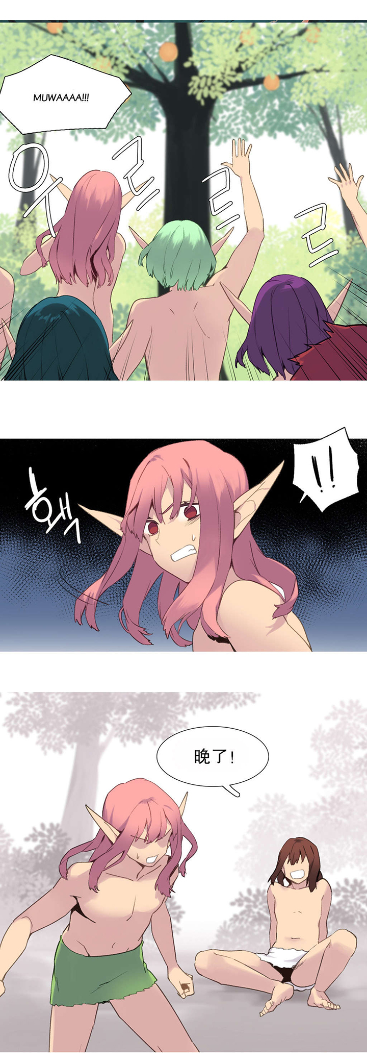 精灵小姐瘦不了第一季未删减漫画,第37章：说服4图