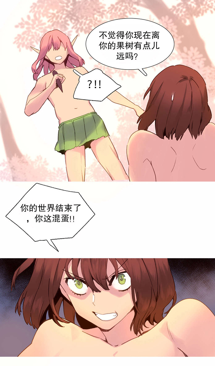 精灵小姐瘦不了第一季未删减漫画,第37章：说服3图