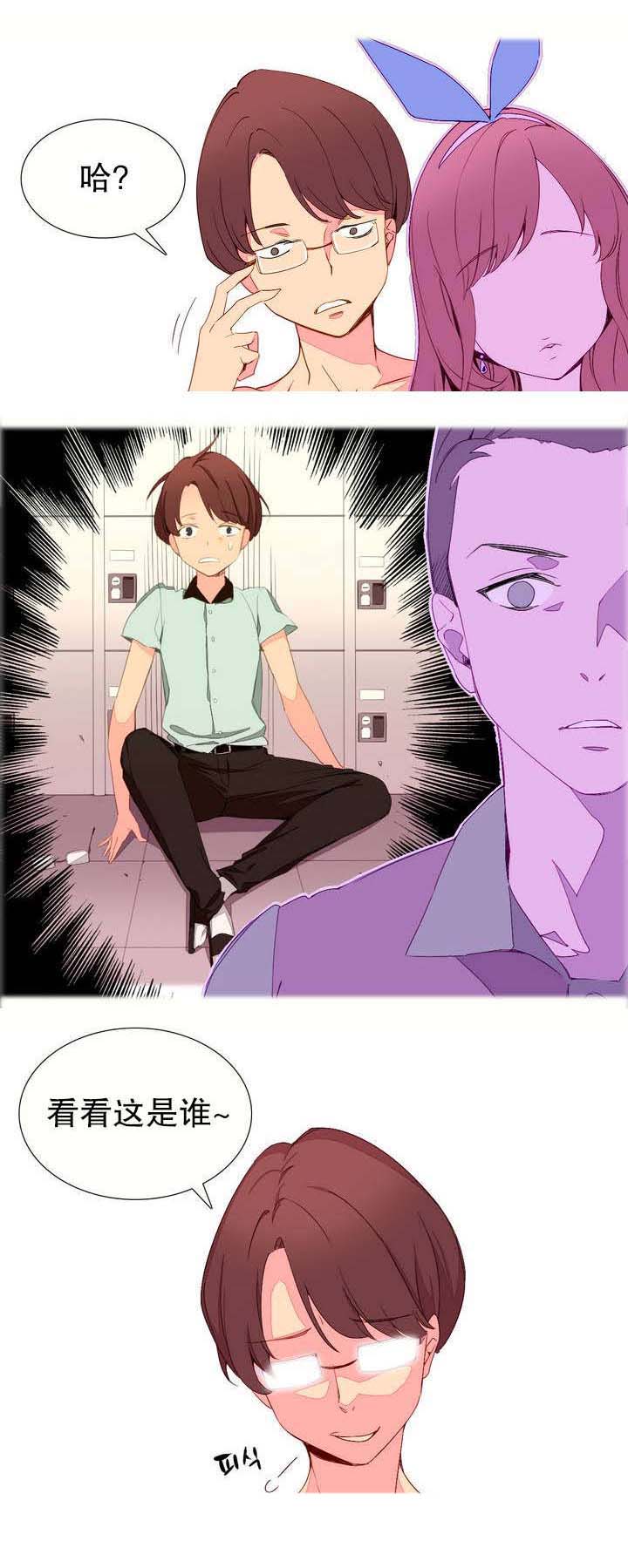 精灵小说排行榜前十名漫画,第2章：外卖3图