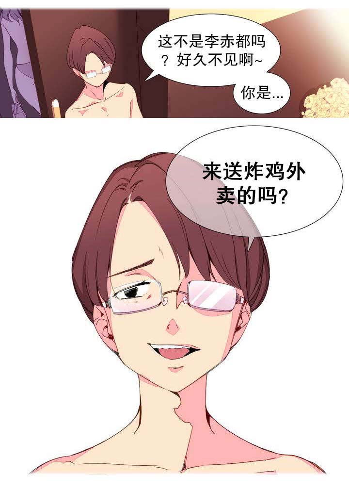 精灵小说排行榜前十名漫画,第2章：外卖4图
