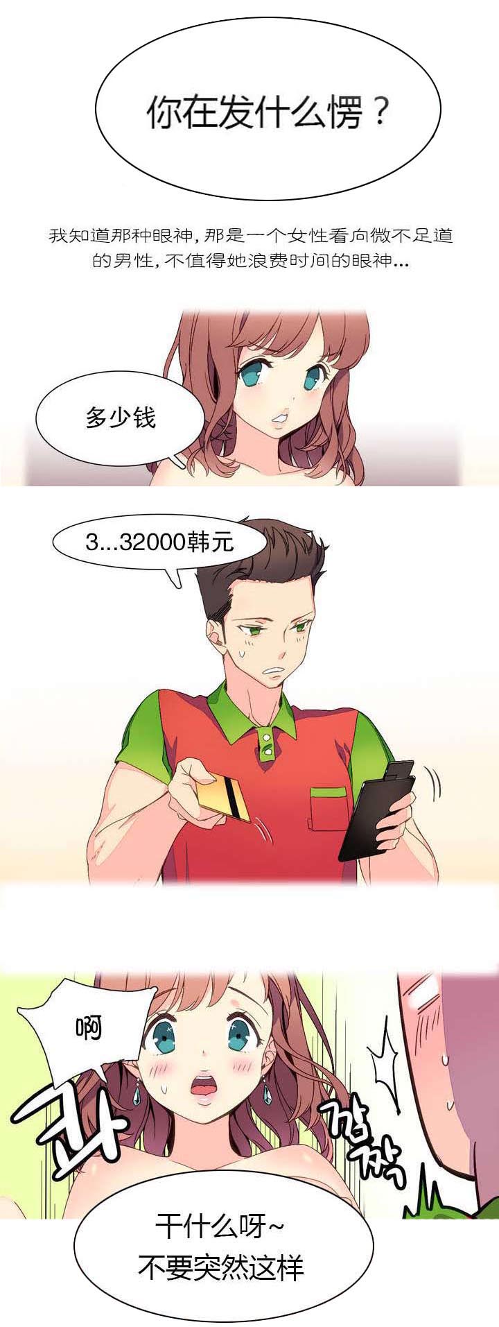 精灵小说排行榜前十名漫画,第2章：外卖1图
