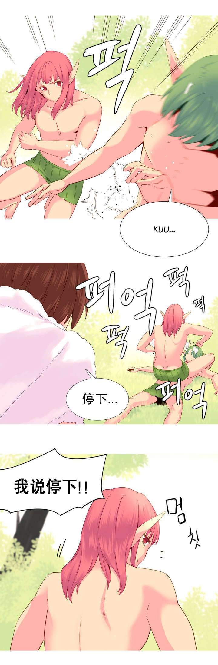 精灵小岛图片漫画,第22章：地狱1图