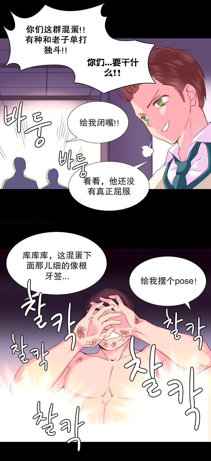 精灵小岛图片漫画,第22章：地狱5图