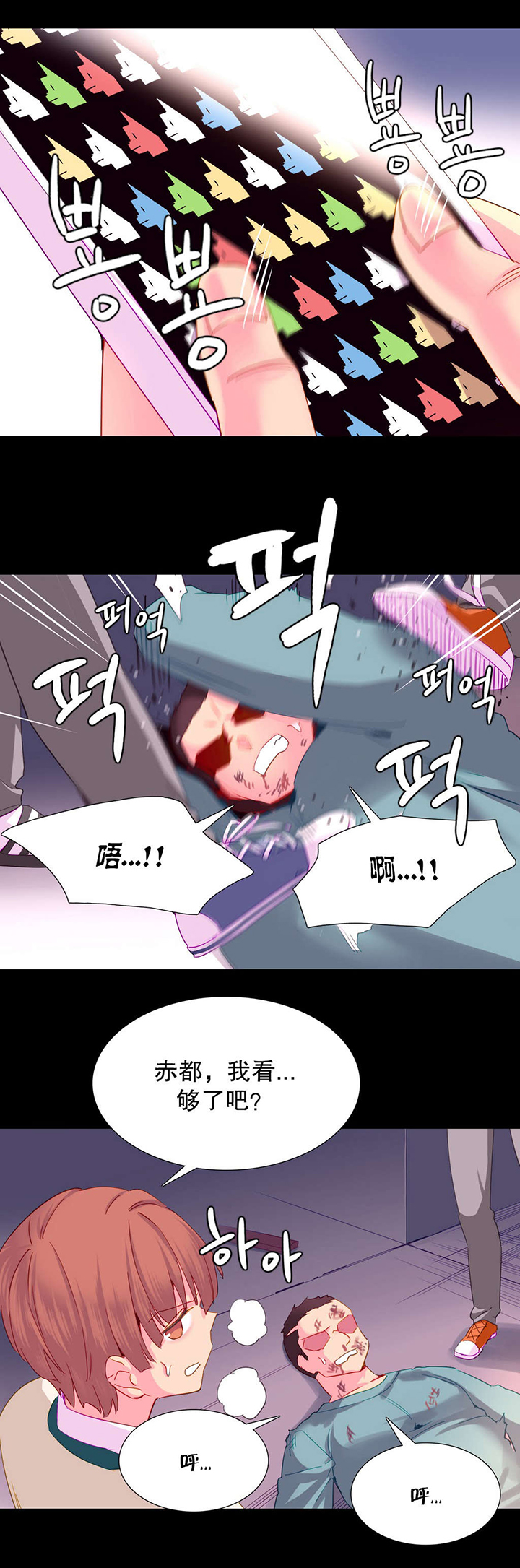 精灵小岛图片漫画,第22章：地狱3图