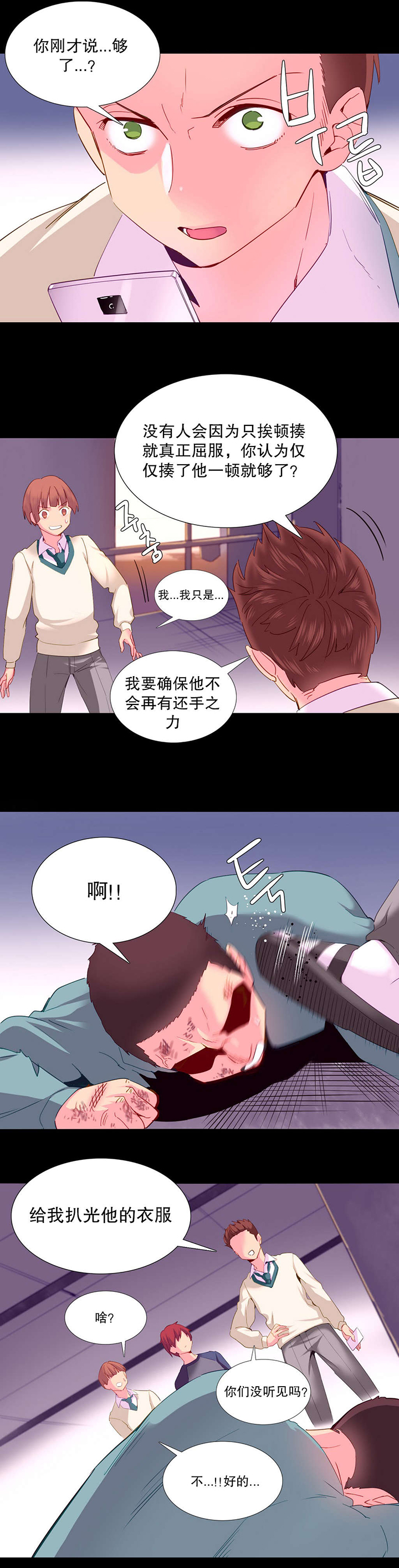 精灵小岛图片漫画,第22章：地狱4图