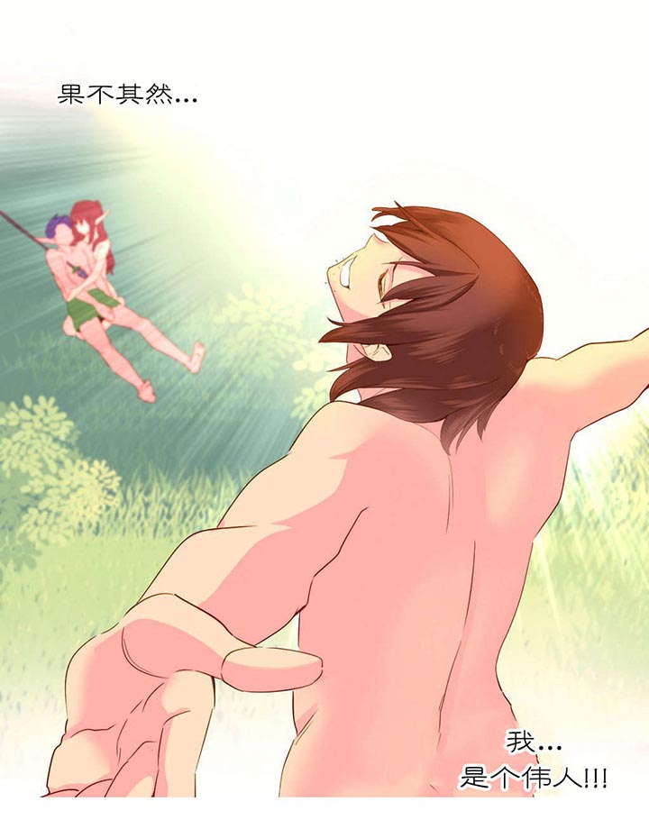 精灵小说排行榜漫画,第28章：要求3图