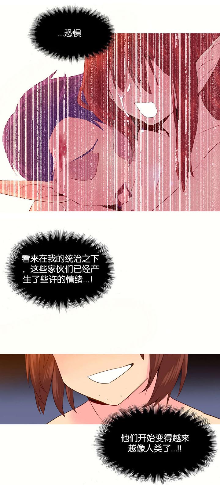 精灵小说排行榜漫画,第28章：要求2图