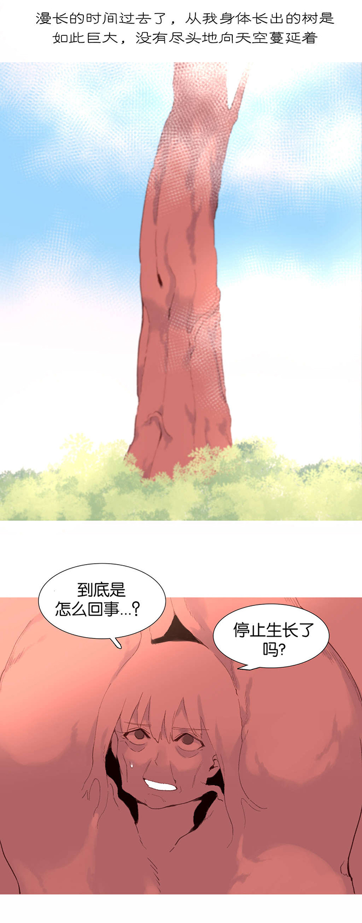 精灵小镇漫画,第41章：结局4图