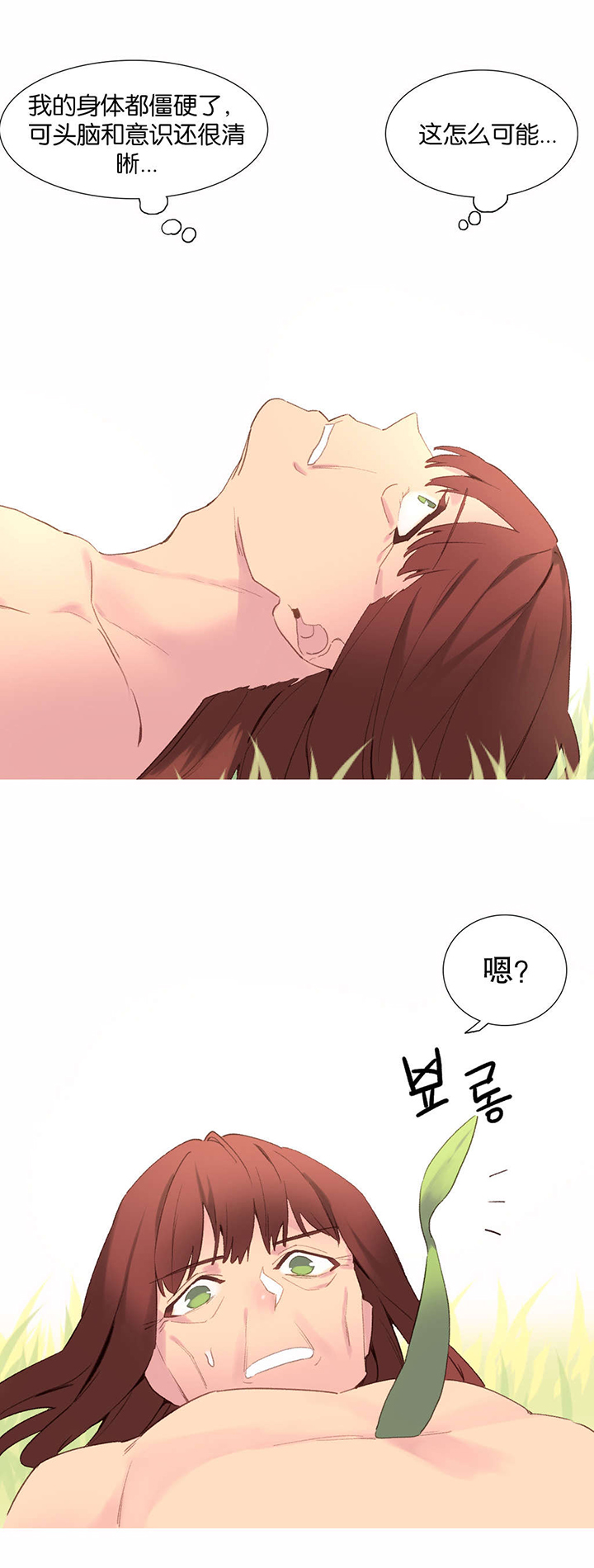 精灵小镇漫画,第41章：结局2图