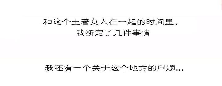 精灵小说排行榜漫画,第12章：发现1图