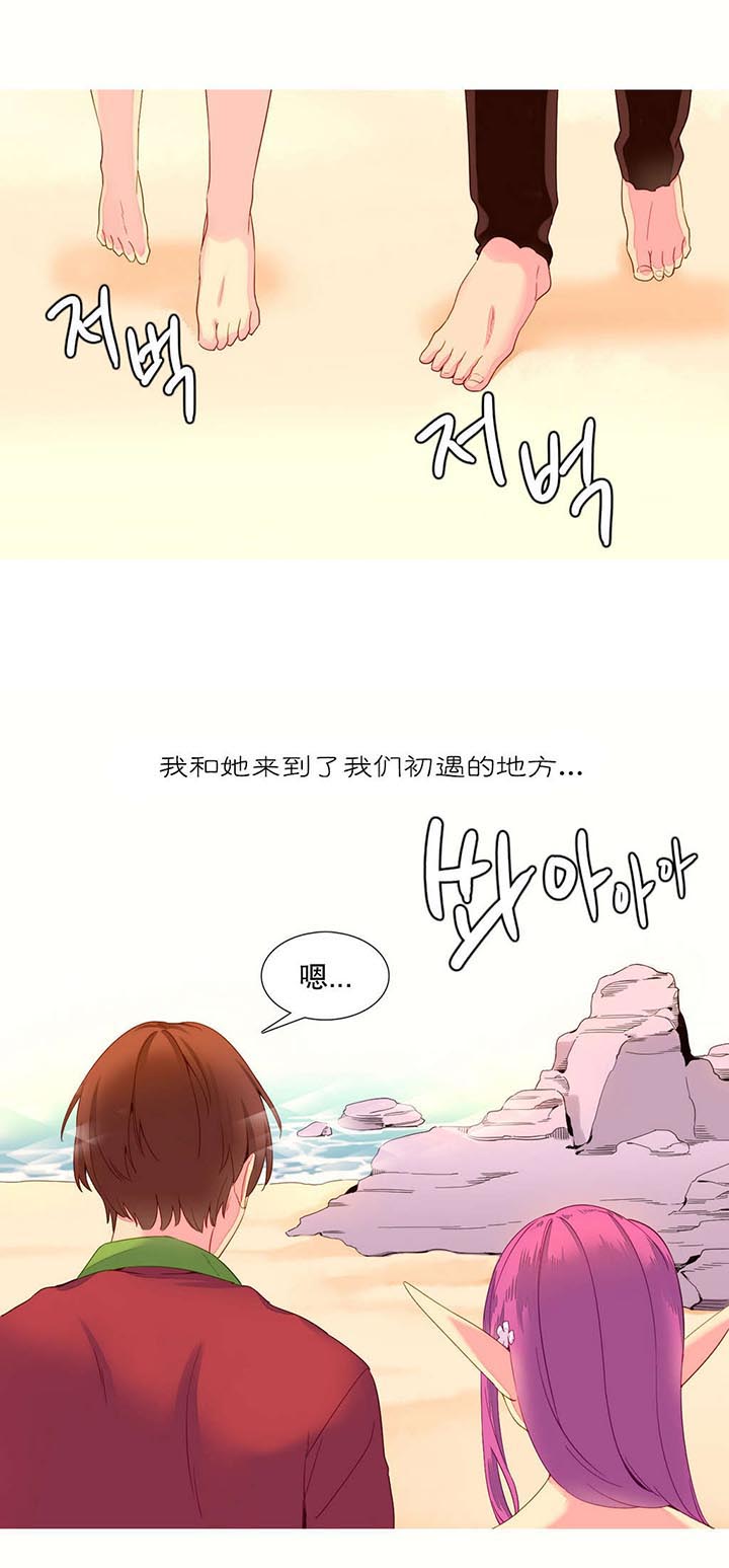 精灵小说排行榜漫画,第12章：发现5图