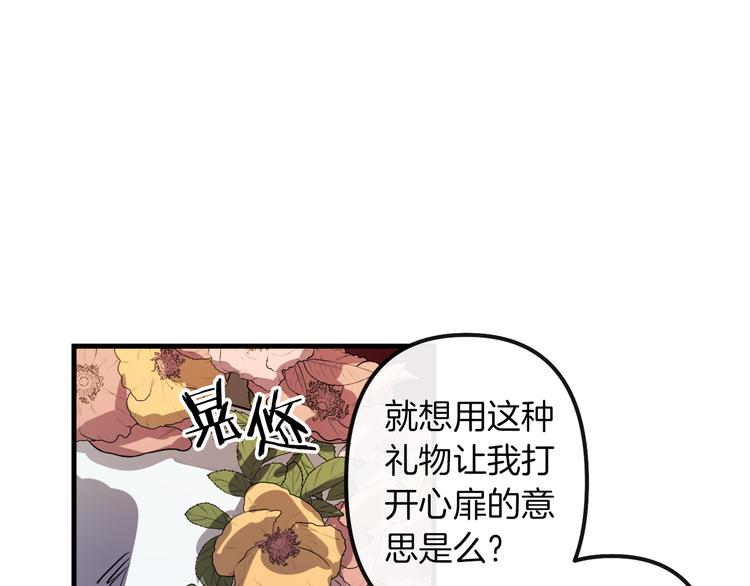 与龙共生的皇妃百度云漫画,第26话 回忆杀4图