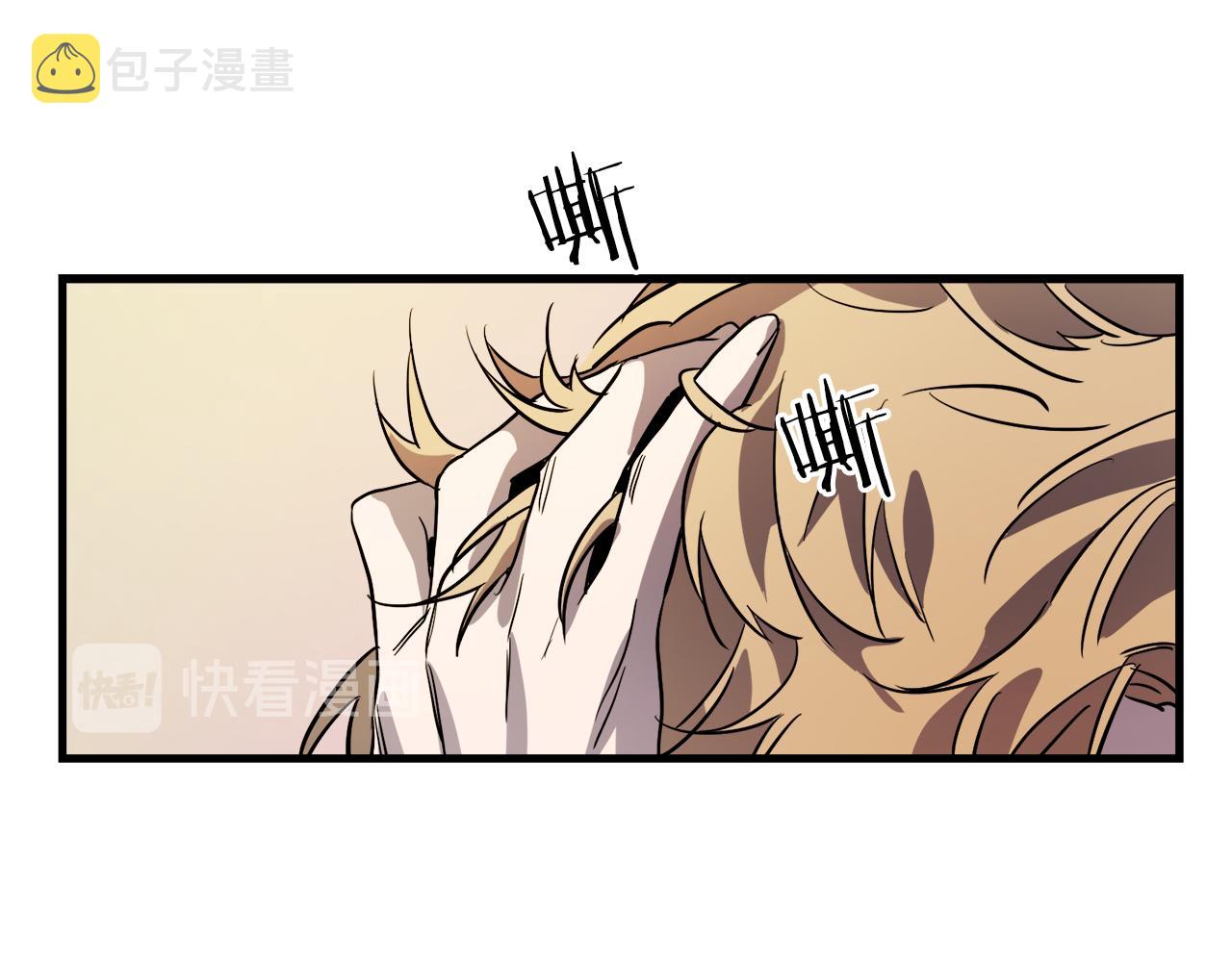 与龙共生的皇妃漫画免费下拉式漫画,第41话 消失的皇帝4图