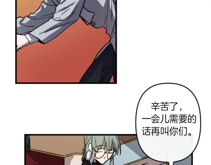 与龙共生的皇妃漫画解说合集漫画,第14话 布置冥堂5图