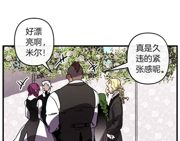 与龙共生的皇妃百度云漫画,第19话 婚礼现场3图