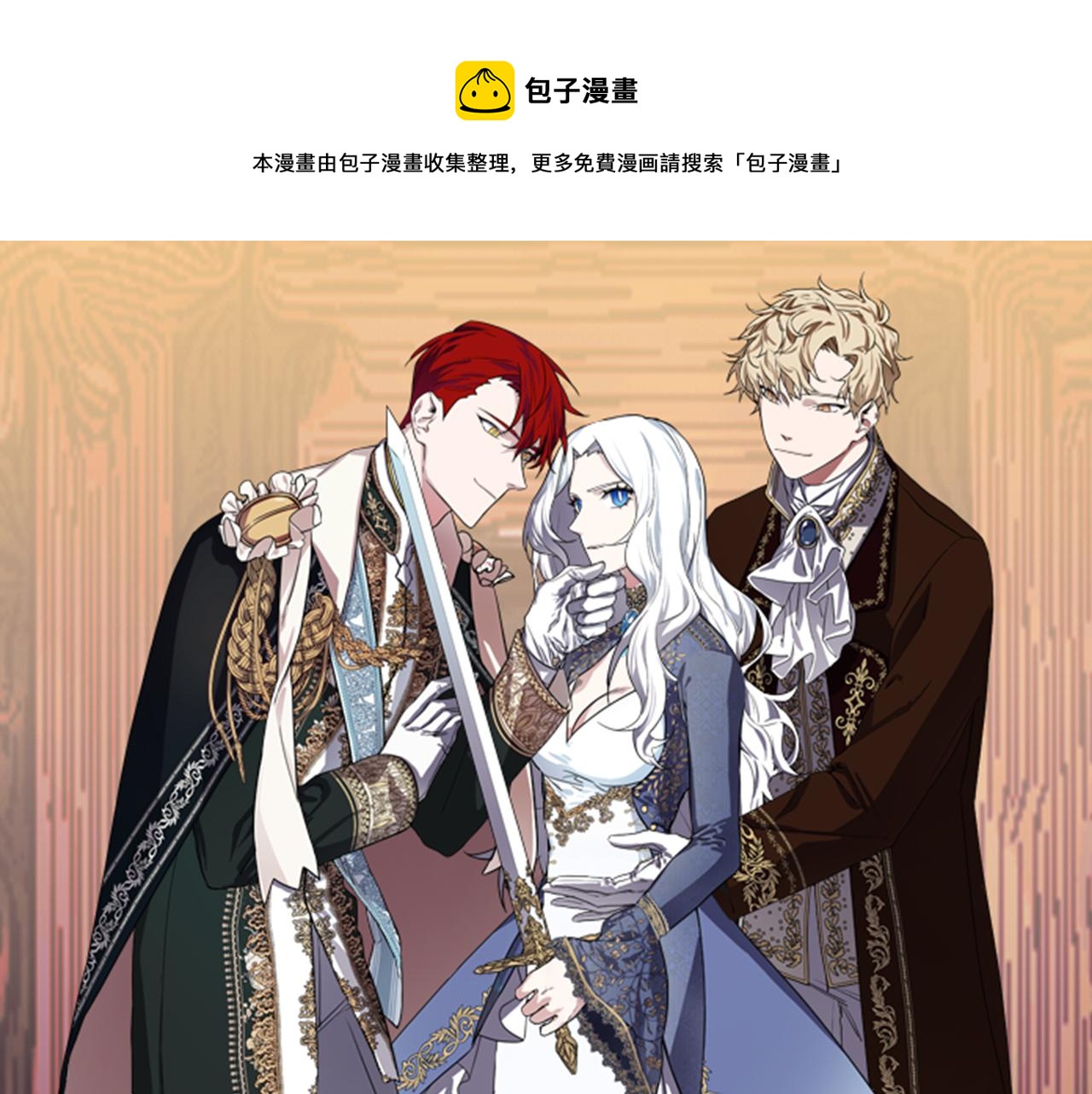 和龙在一起的小说漫画,第13话 婚礼倒计时1图