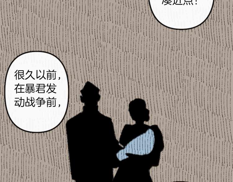 与龙共生的皇妃百度云漫画,第4话 结盟4图