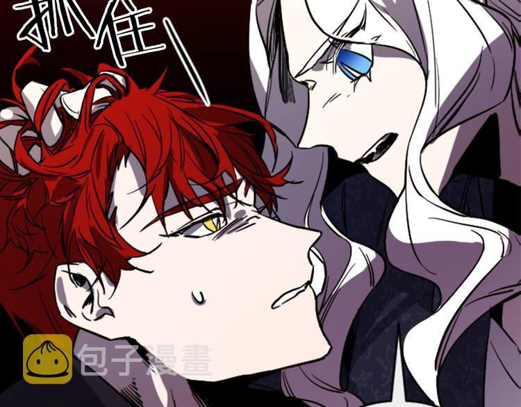 与龙共生的皇妃百度云漫画,第22话 求我啊4图