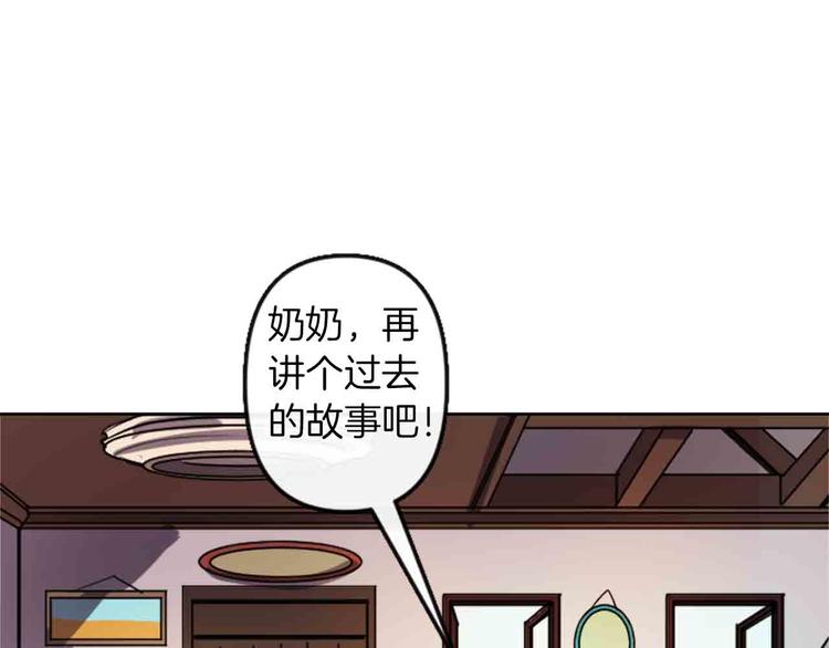 与龙共生的皇妃百度云漫画,第4话 结盟2图
