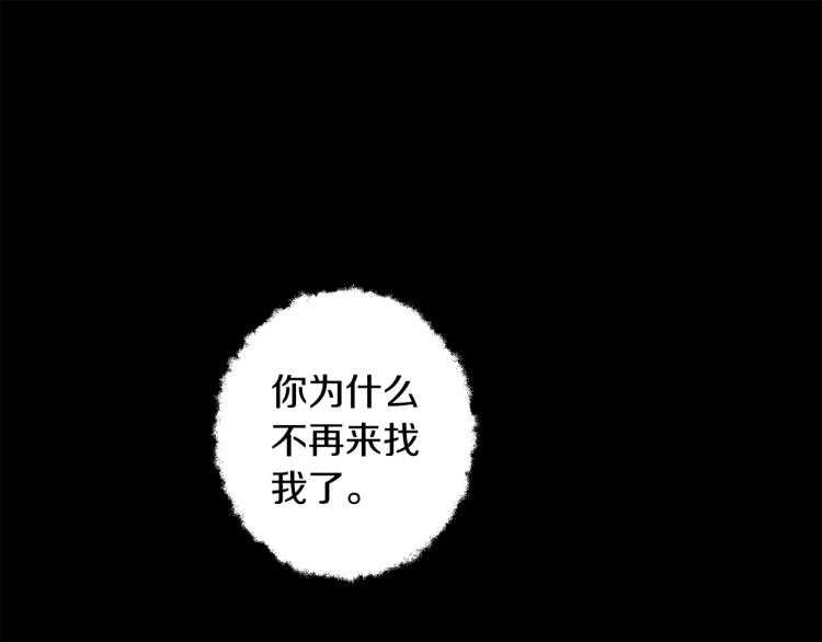 与龙共生的皇妃解说漫画,第30话 小伤口4图