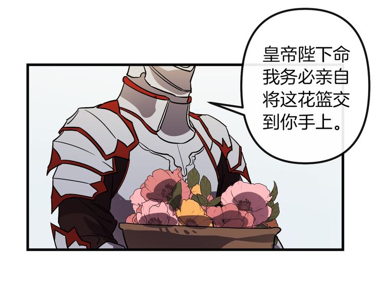 与龙共生的皇妃百度云漫画,第26话 回忆杀3图