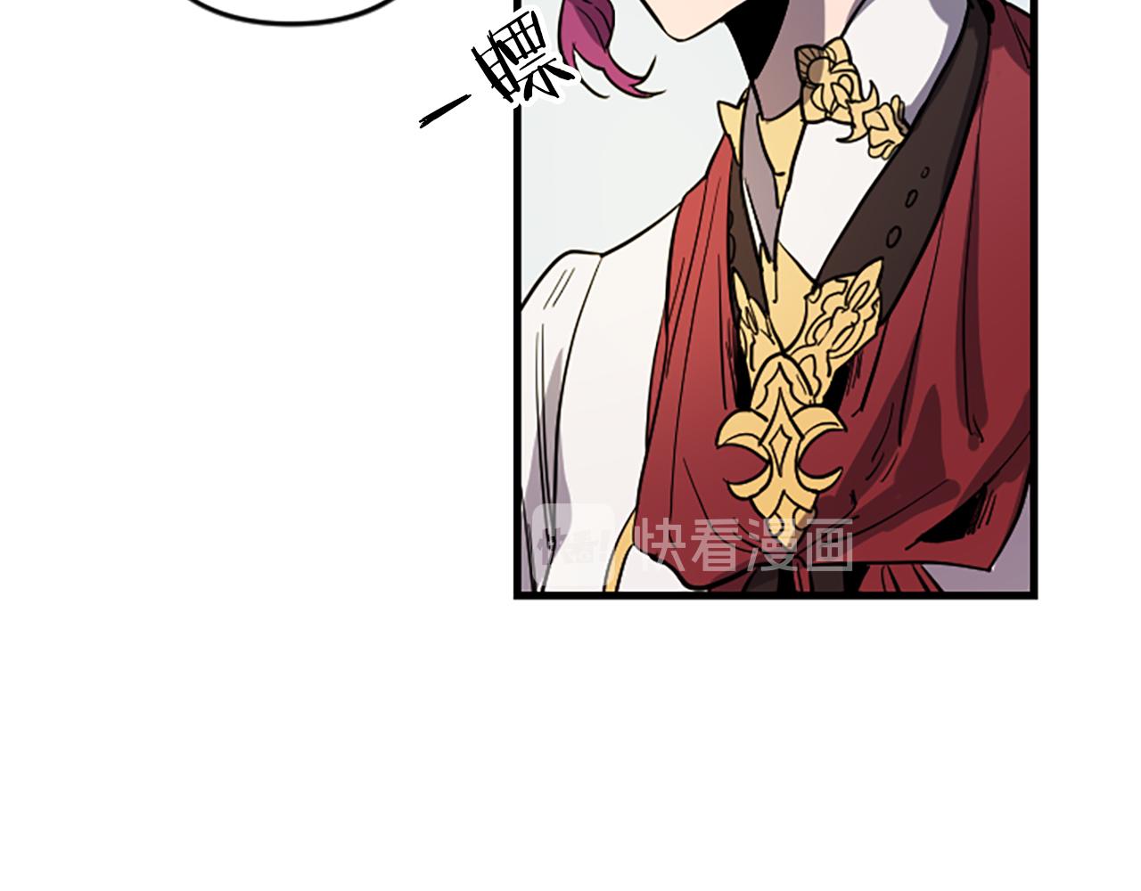 与龙共生的皇妃漫画免费下拉式漫画,第15话 心怀鬼胎2图