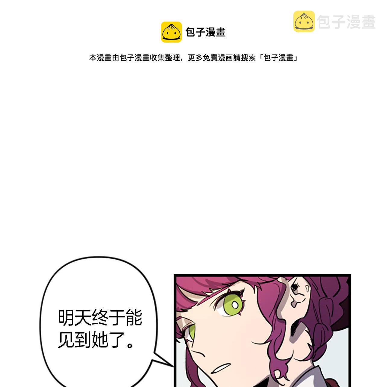 与龙共生的皇妃漫画免费下拉式漫画,第15话 心怀鬼胎1图