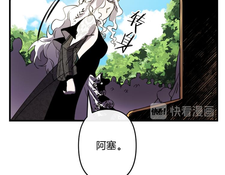 与龙共生的皇妃漫画免费下拉式漫画,第20话 新婚之夜4图