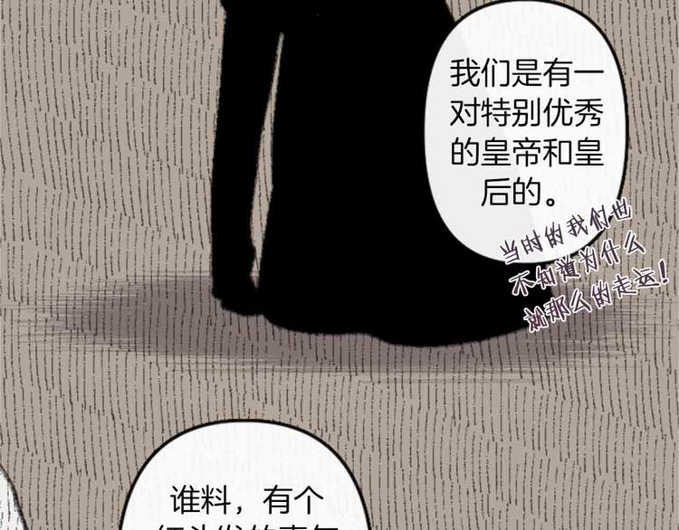 与龙共生的皇妃百度云漫画,第4话 结盟5图