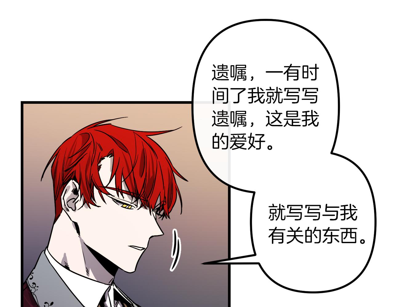 与龙共舞百度百科漫画,第49话 最后的时间5图
